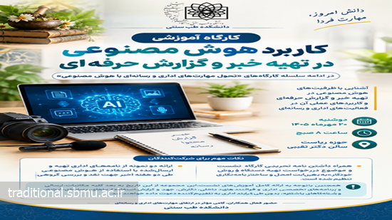 پوستر کارگاه_1 